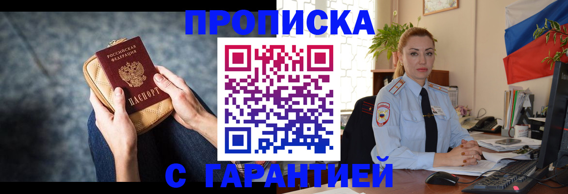прописка паспорт в Сердобске