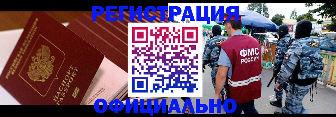 временная регистрация в Сердобске