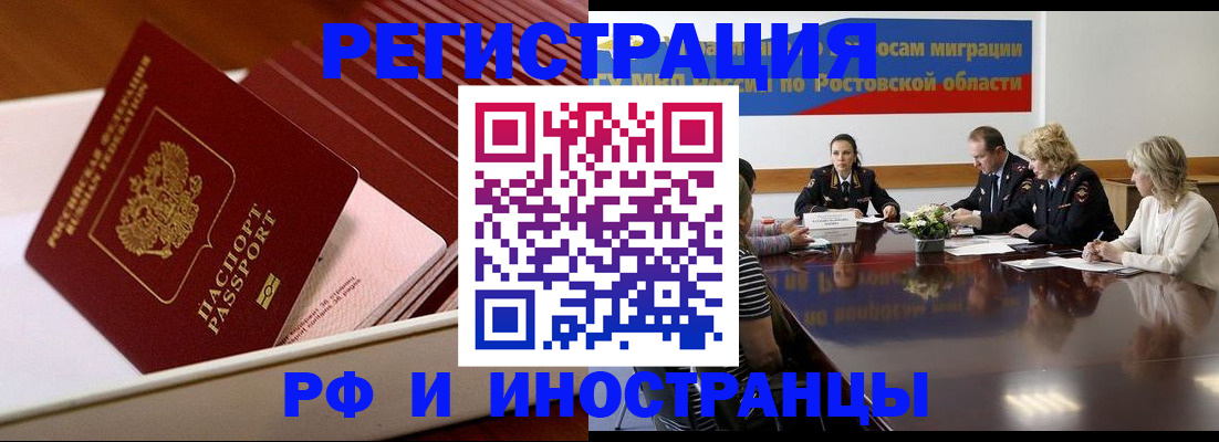 прописка законно в Сердобске